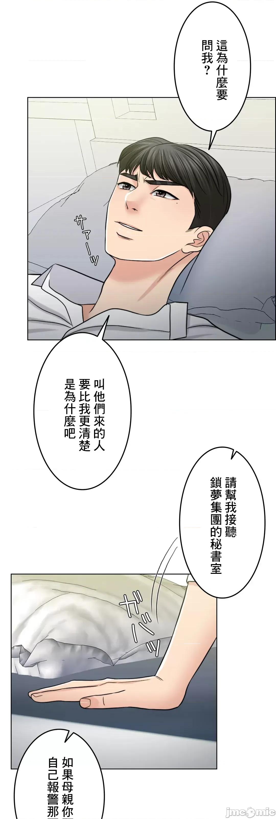 契约千日的妻子 千日的新娘 59 第71页