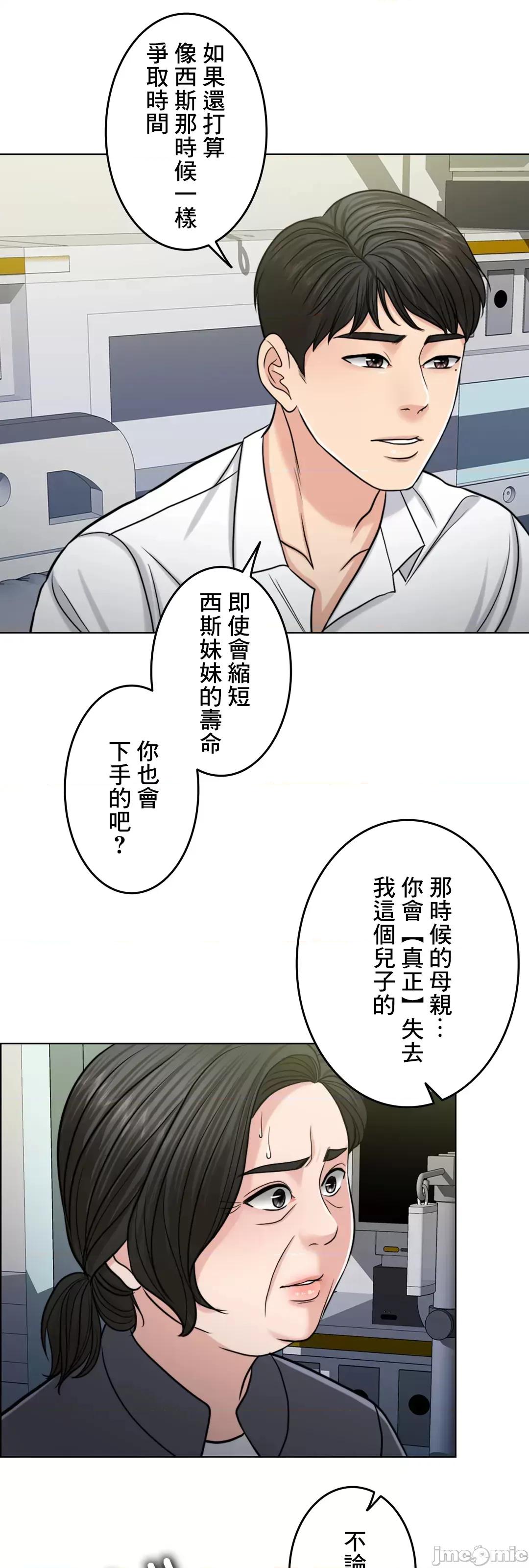 契约千日的妻子 千日的新娘 59 第74页