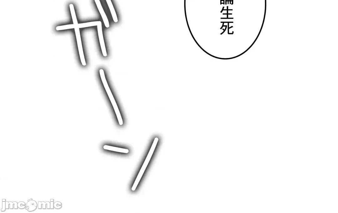 契约千日的妻子 千日的新娘 59 第75页