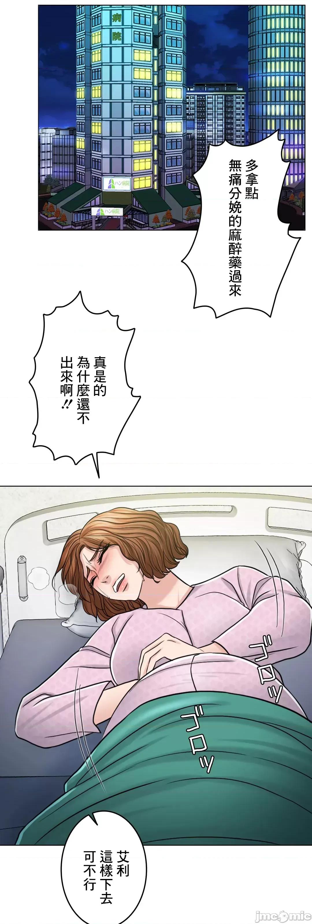 契约千日的妻子 千日的新娘 59 第78页