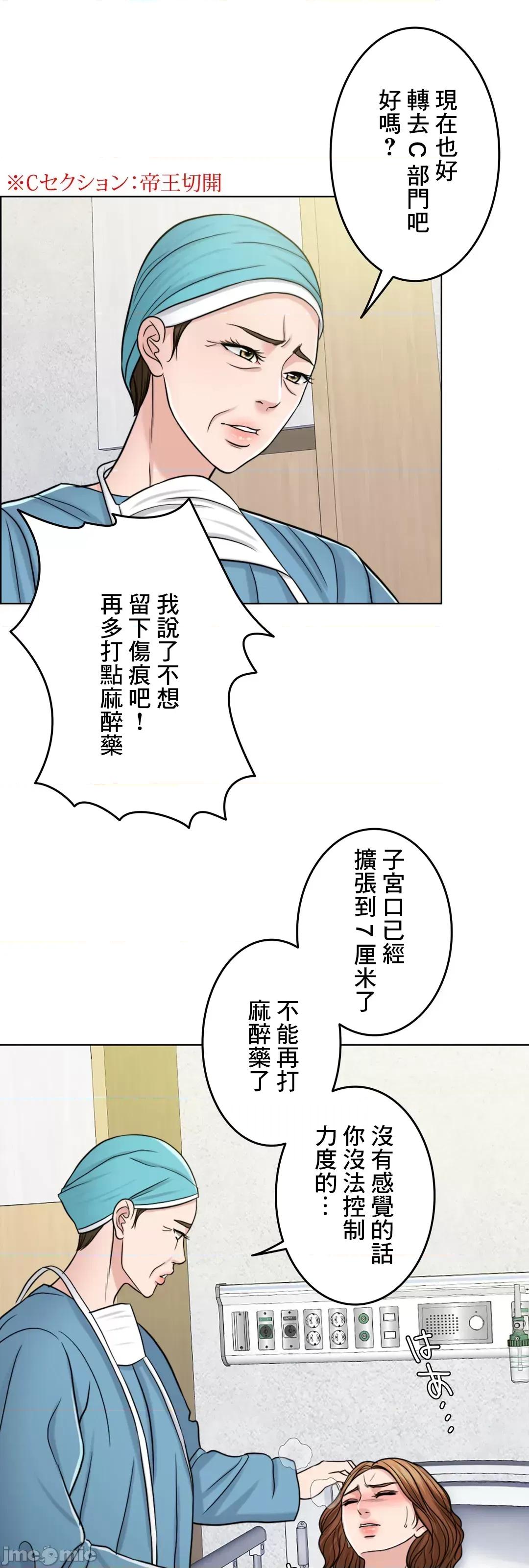 契约千日的妻子 千日的新娘 59 第80页