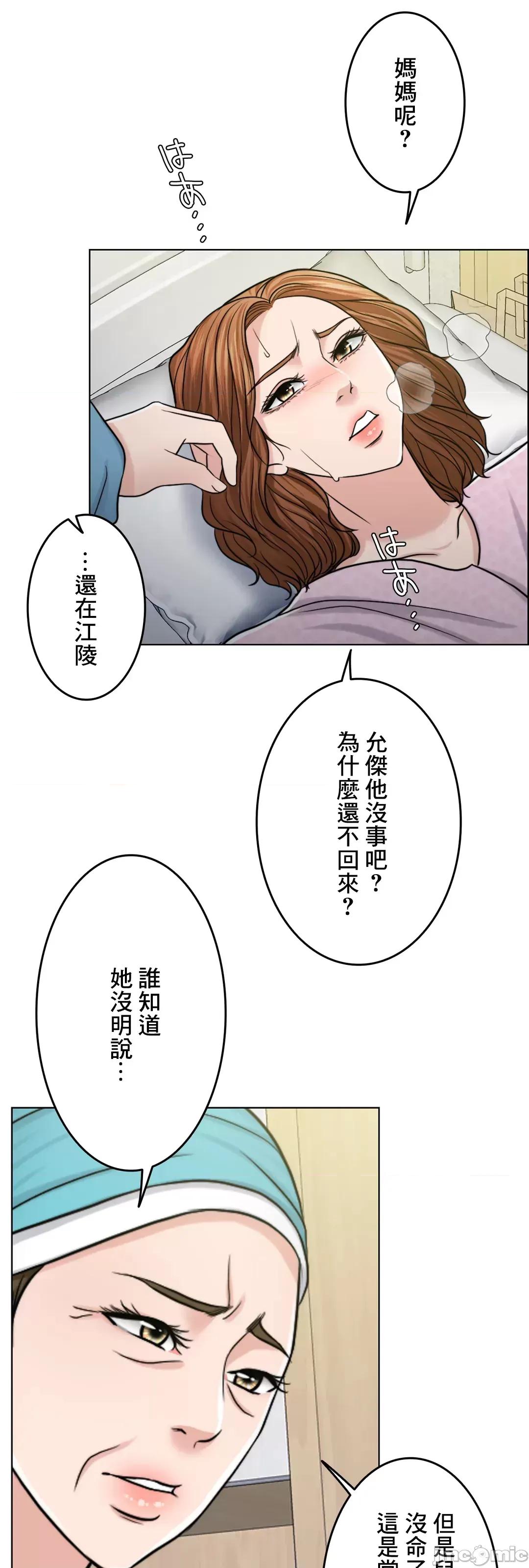 契约千日的妻子 千日的新娘 59 第82页