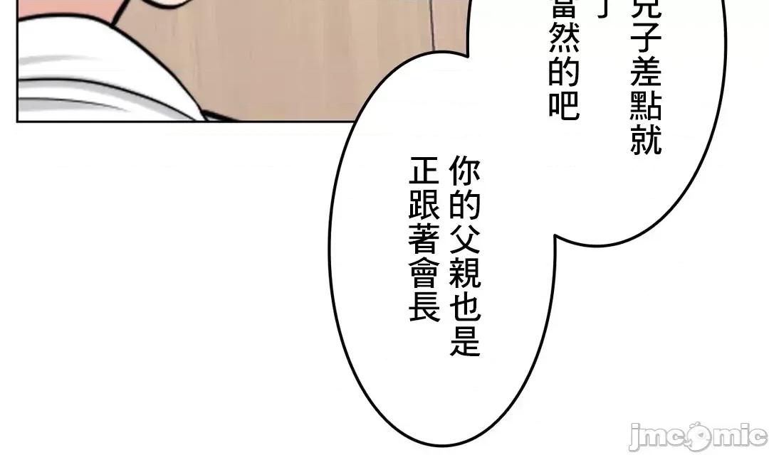 契约千日的妻子 千日的新娘 59 第83页