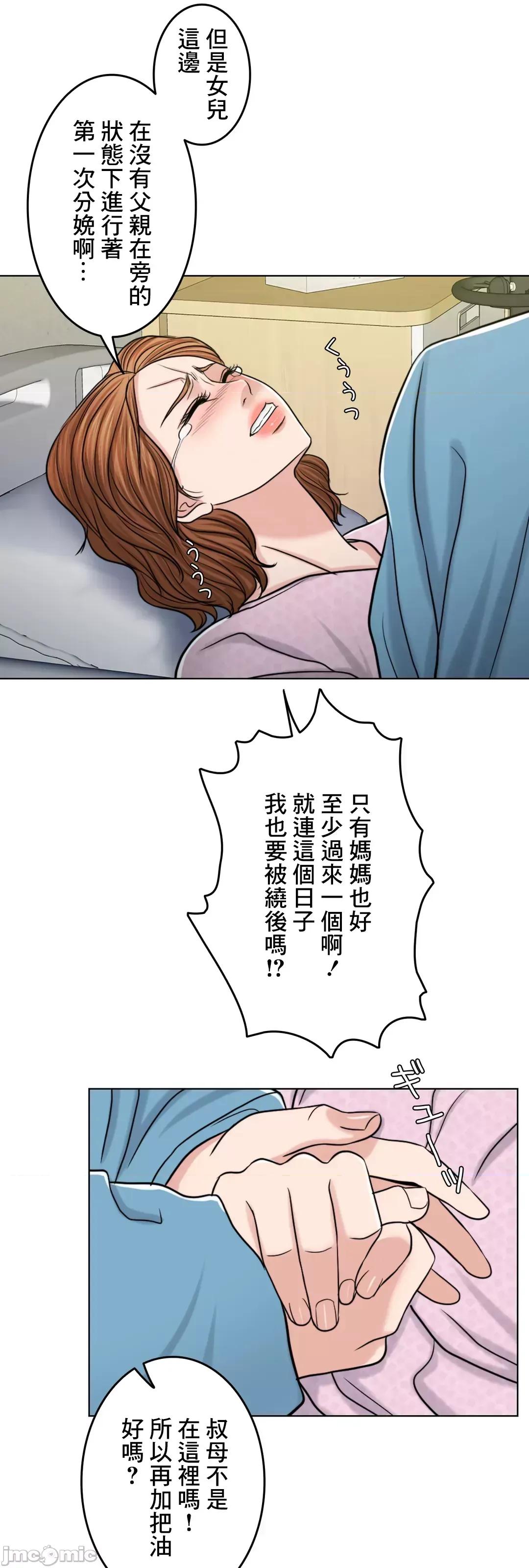 契约千日的妻子 千日的新娘 59 第84页