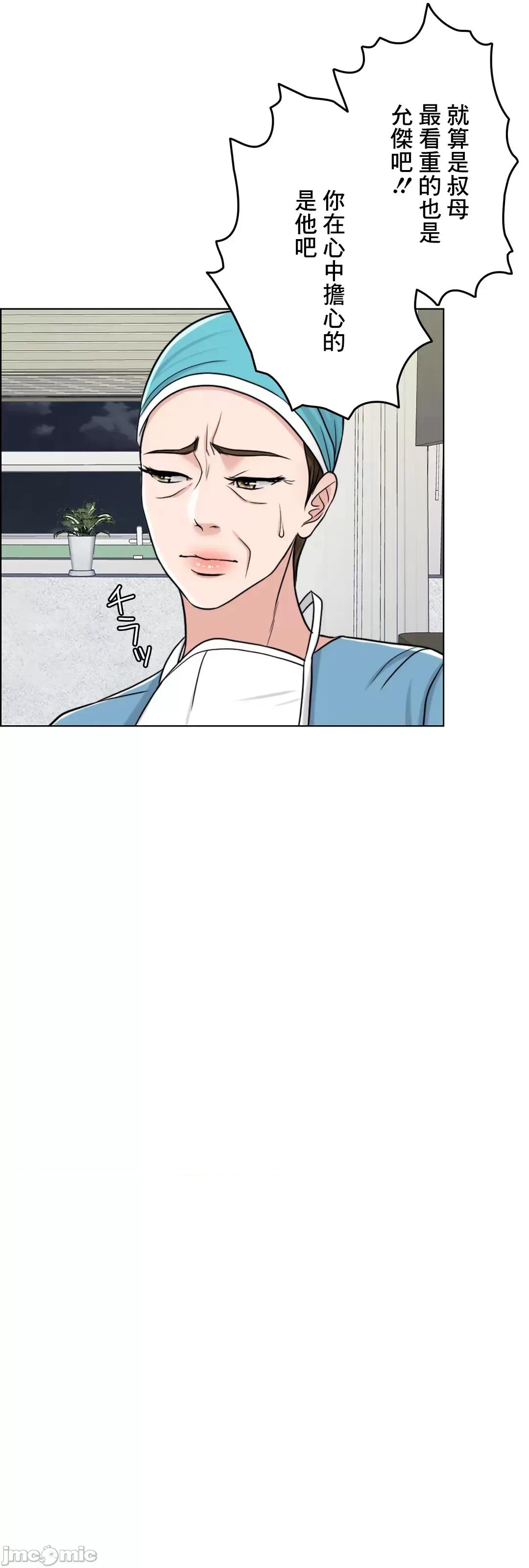契约千日的妻子 千日的新娘 59 第86页