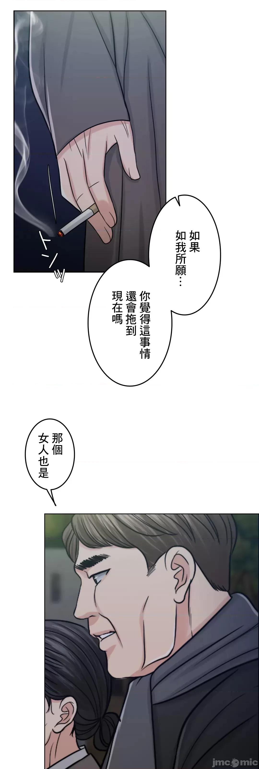 契约千日的妻子 千日的新娘 59 第94页