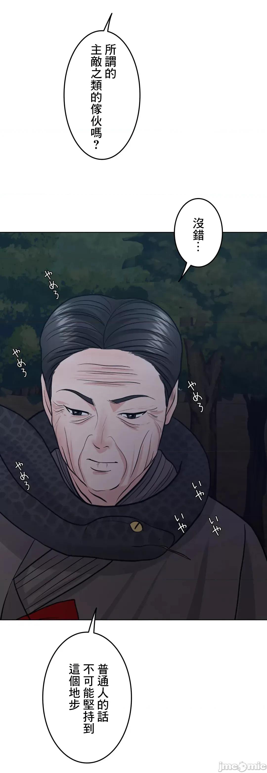 契约千日的妻子 千日的新娘 59 第96页