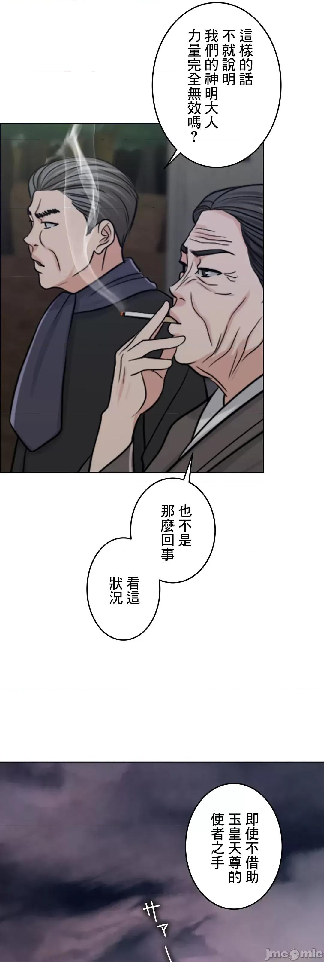 契约千日的妻子 千日的新娘 59 第97页