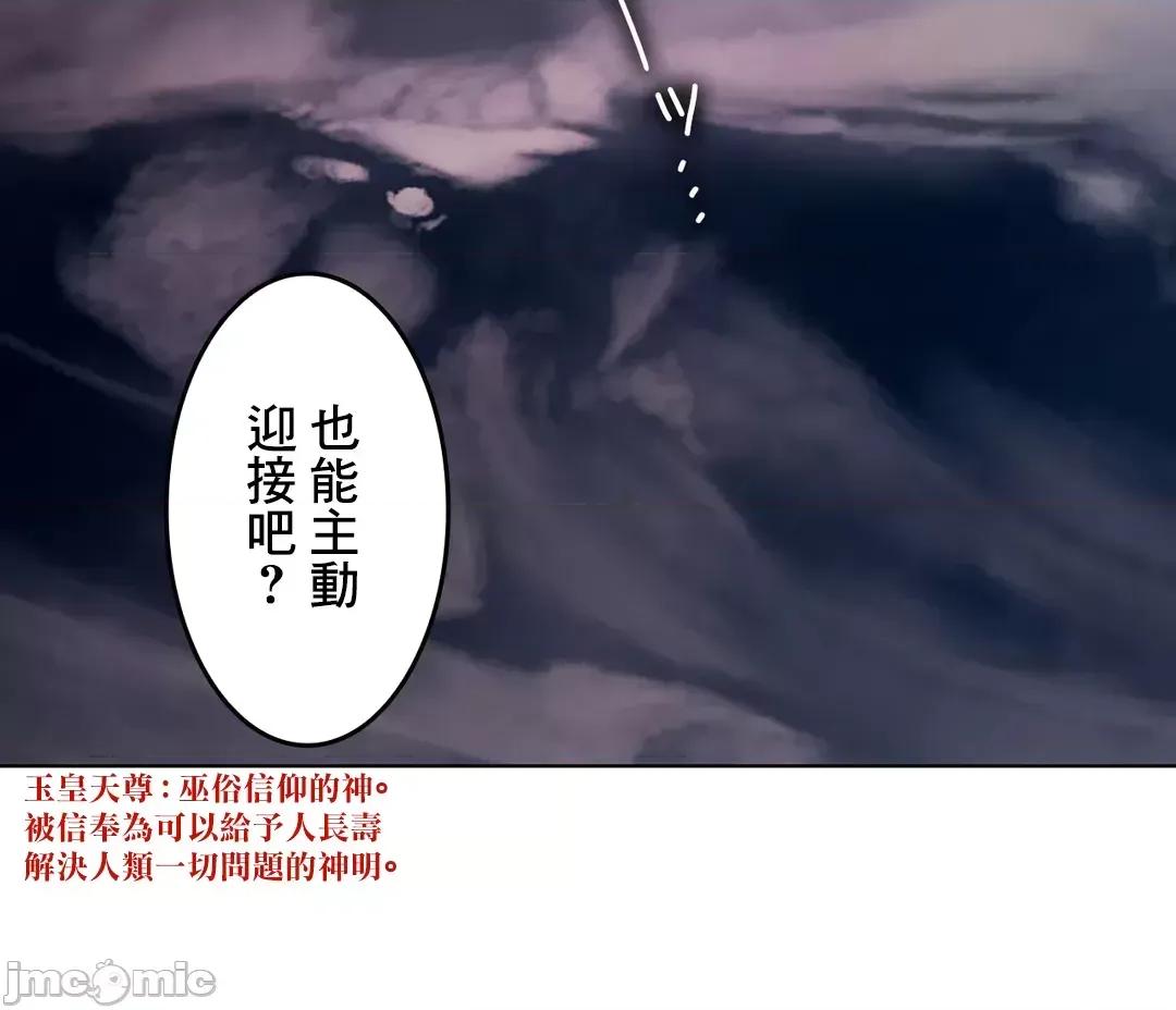 契约千日的妻子 千日的新娘 59 第98页