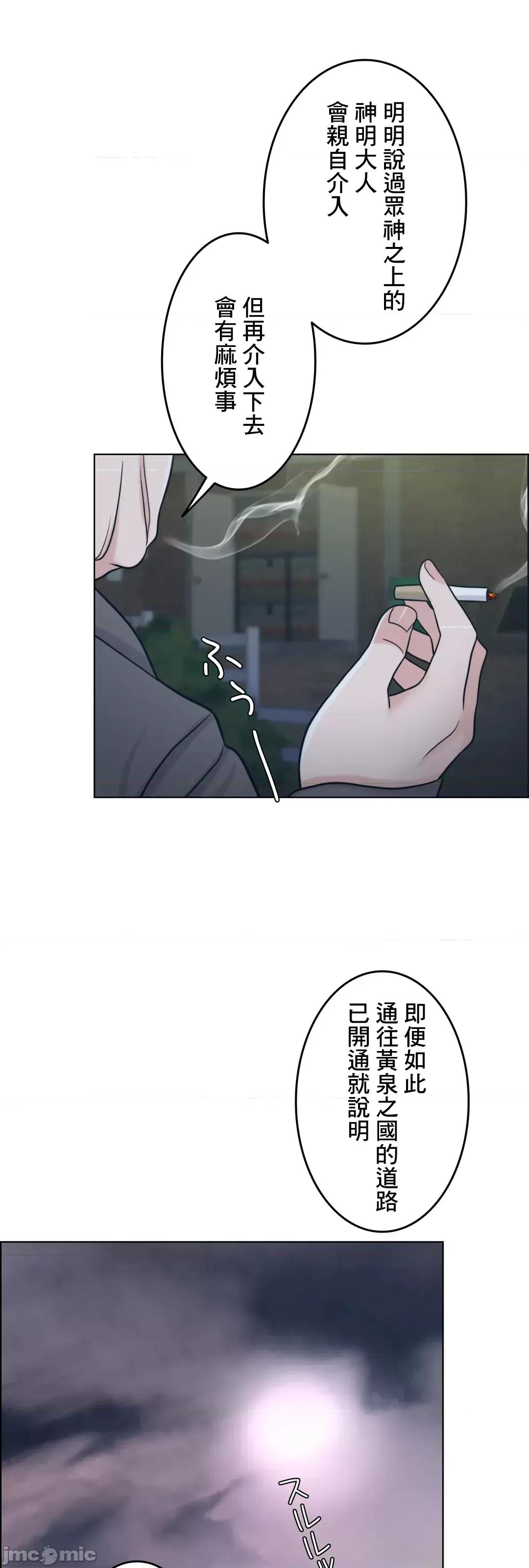 契约千日的妻子 千日的新娘 59 第99页
