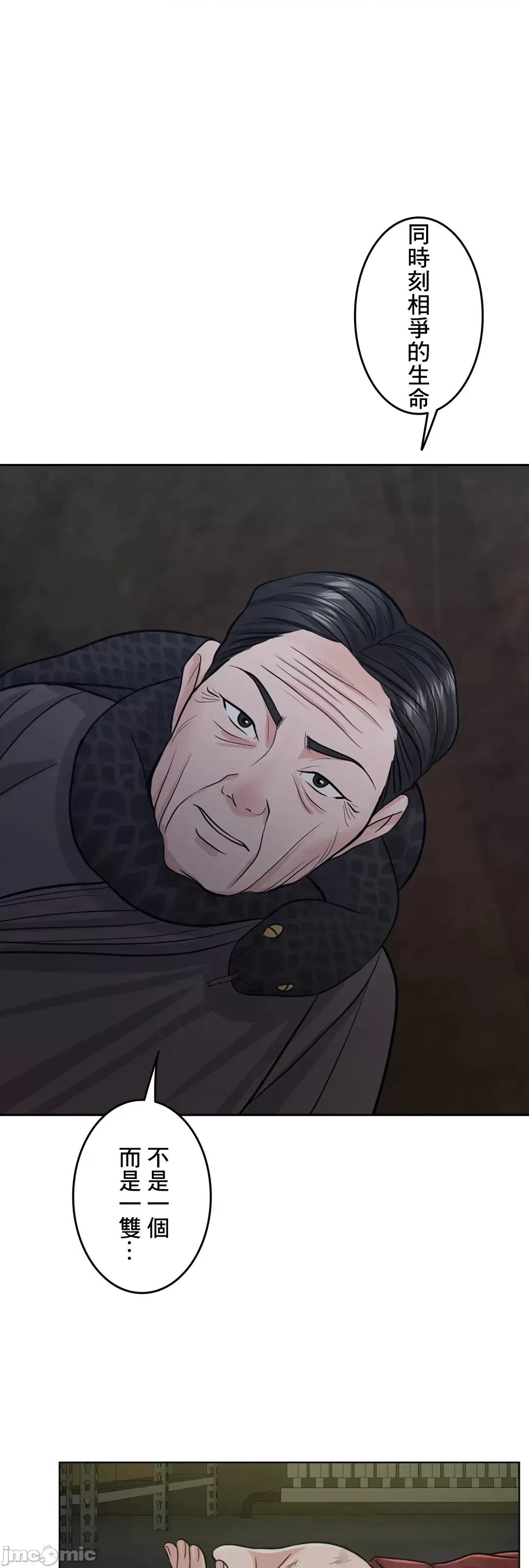契约千日的妻子 千日的新娘 59 第101页