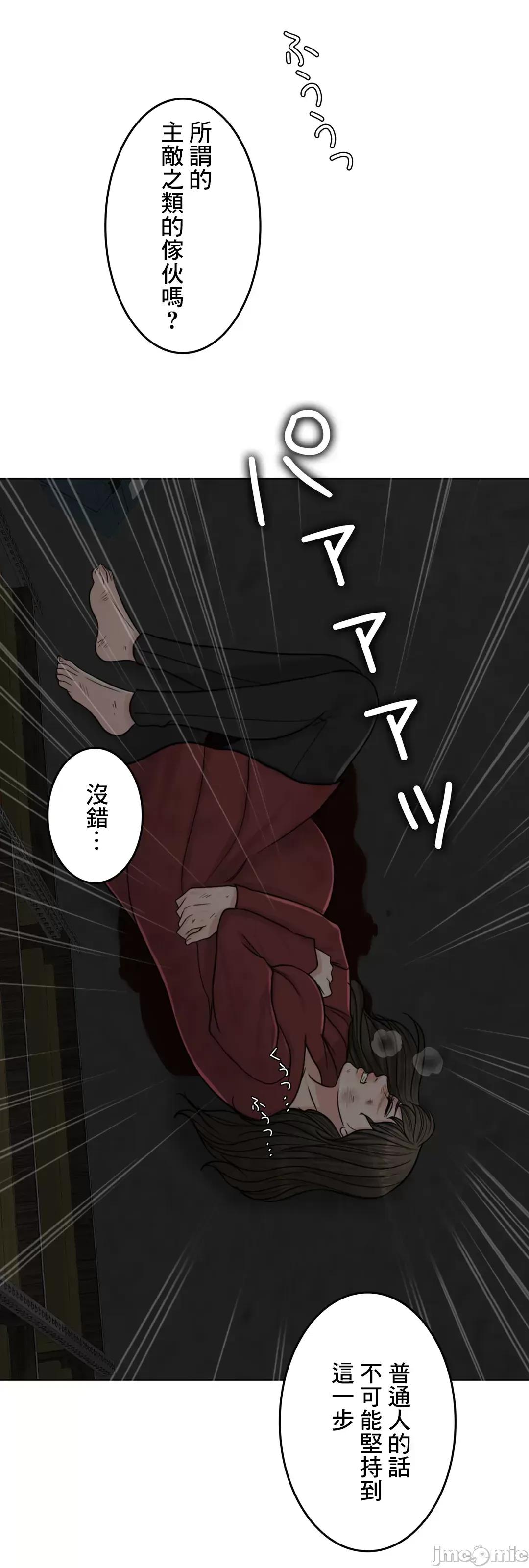 契约千日的妻子 千日的新娘 60 第4页