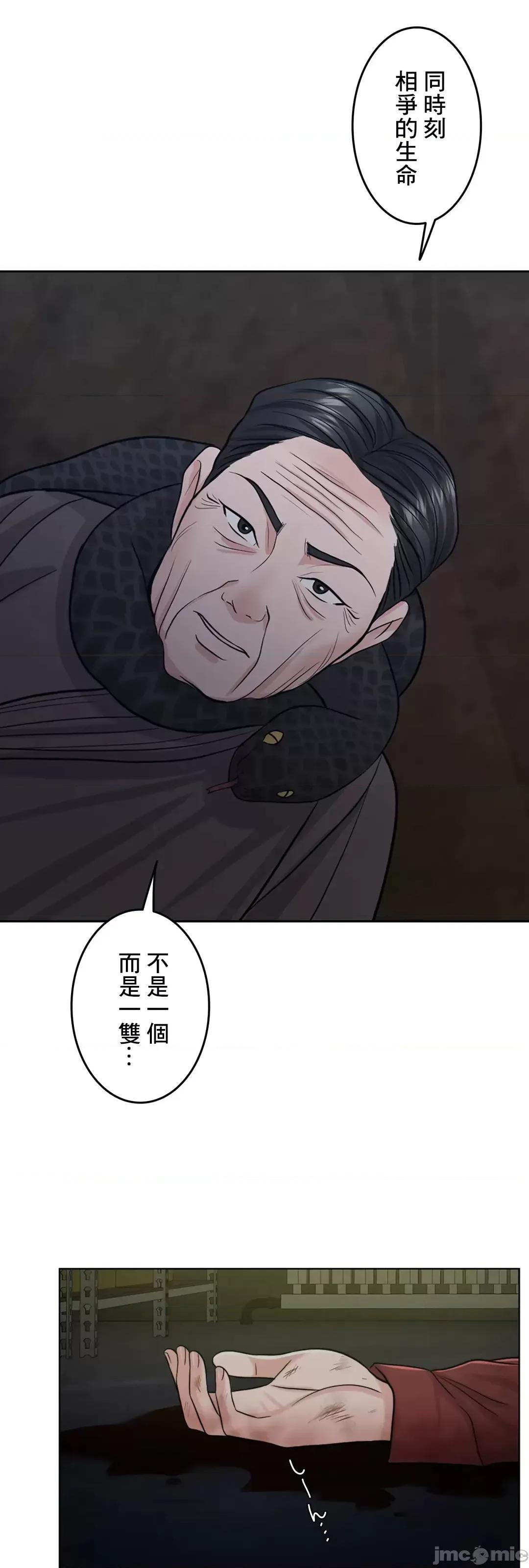 契约千日的妻子 千日的新娘 60 第10页
