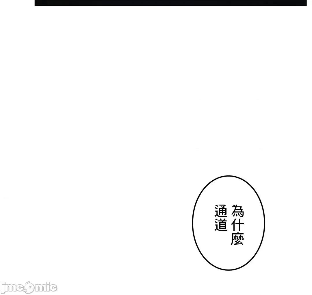 契约千日的妻子 千日的新娘 60 第11页