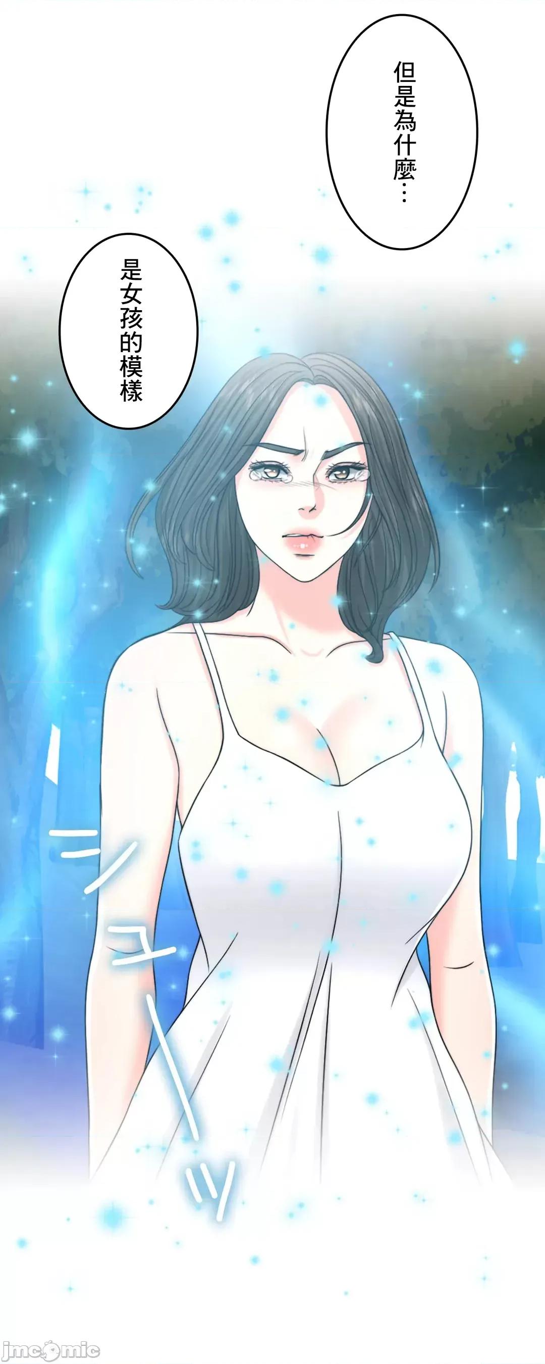 契约千日的妻子 千日的新娘 60 第16页