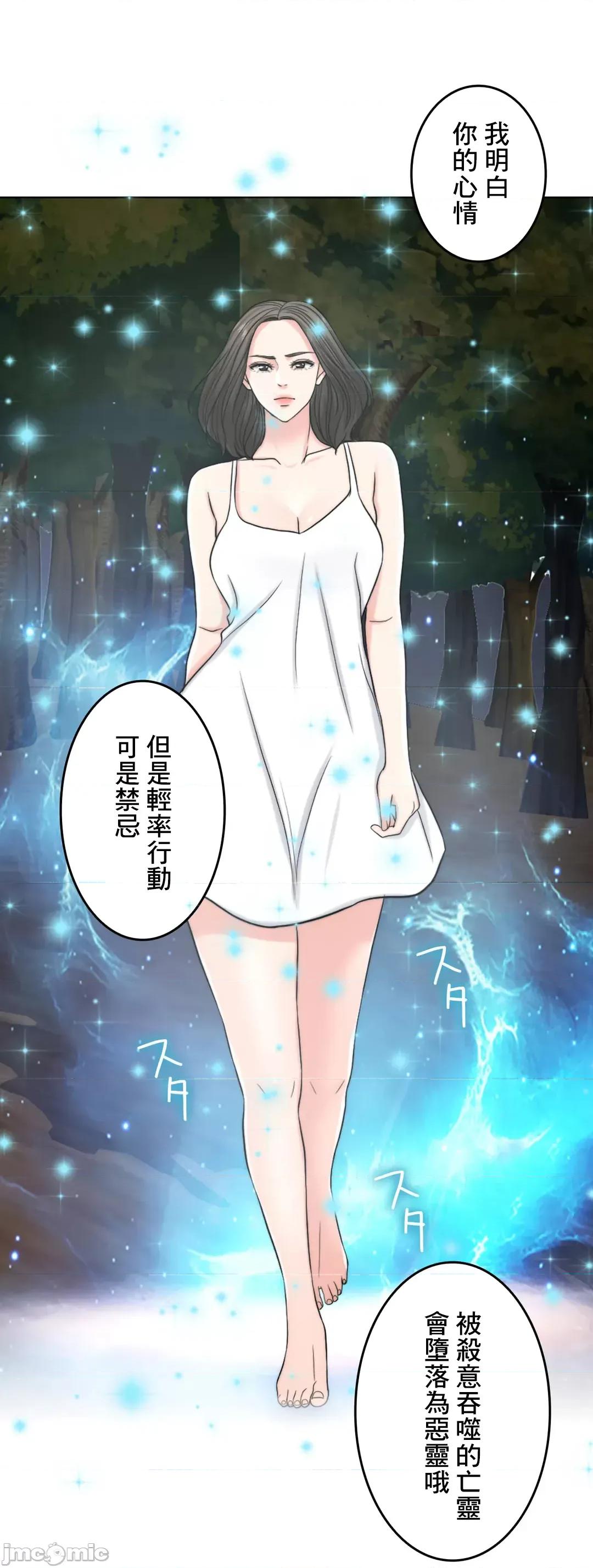 契约千日的妻子 千日的新娘 60 第18页