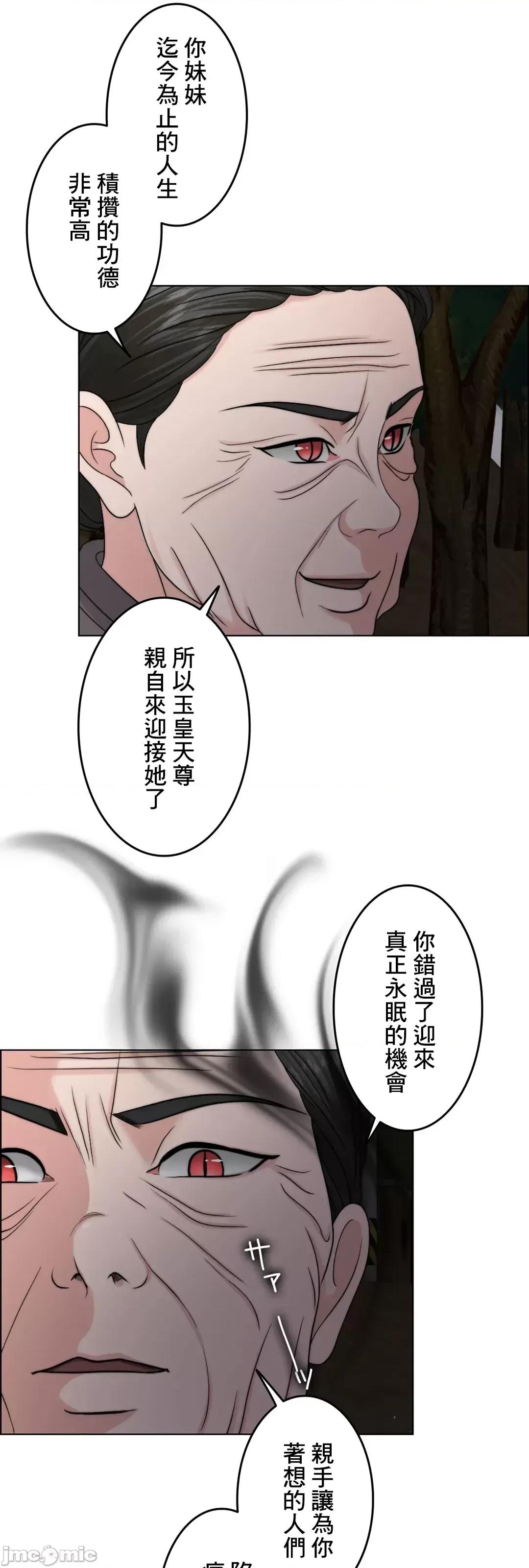 契约千日的妻子 千日的新娘 60 第19页