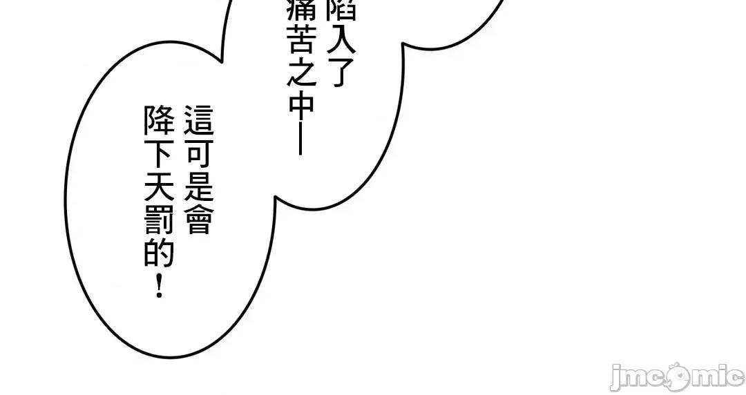 契约千日的妻子 千日的新娘 60 第20页