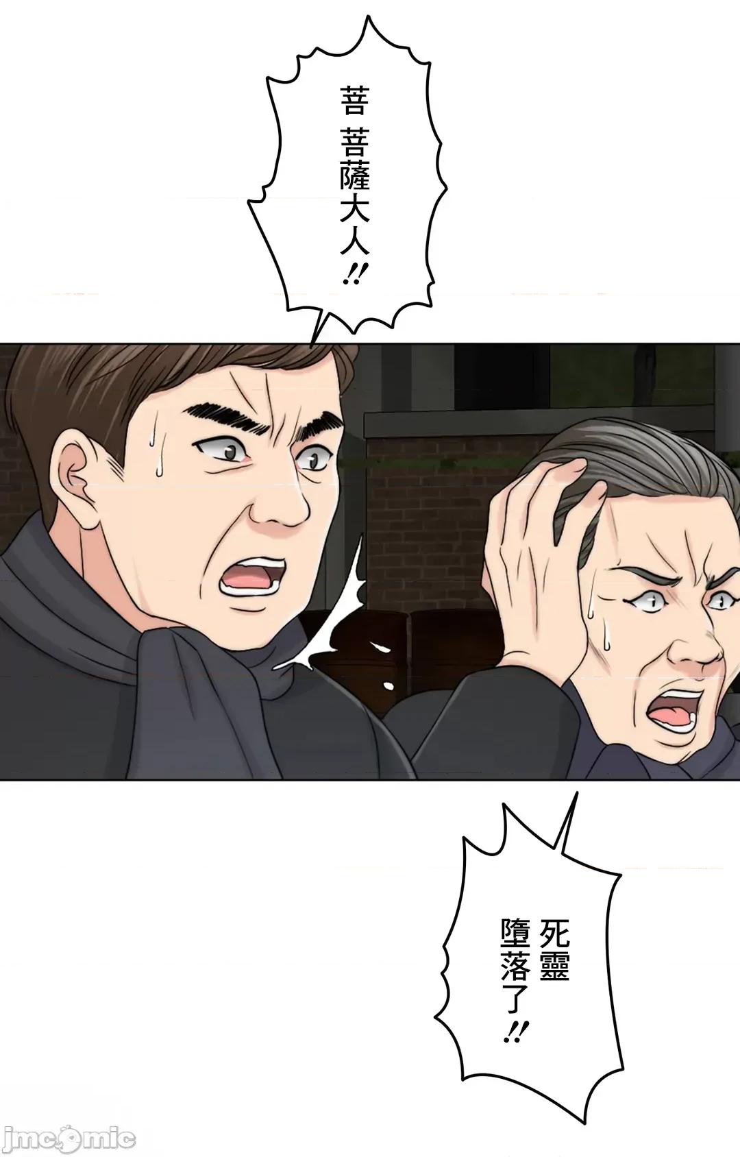 契约千日的妻子 千日的新娘 60 第23页