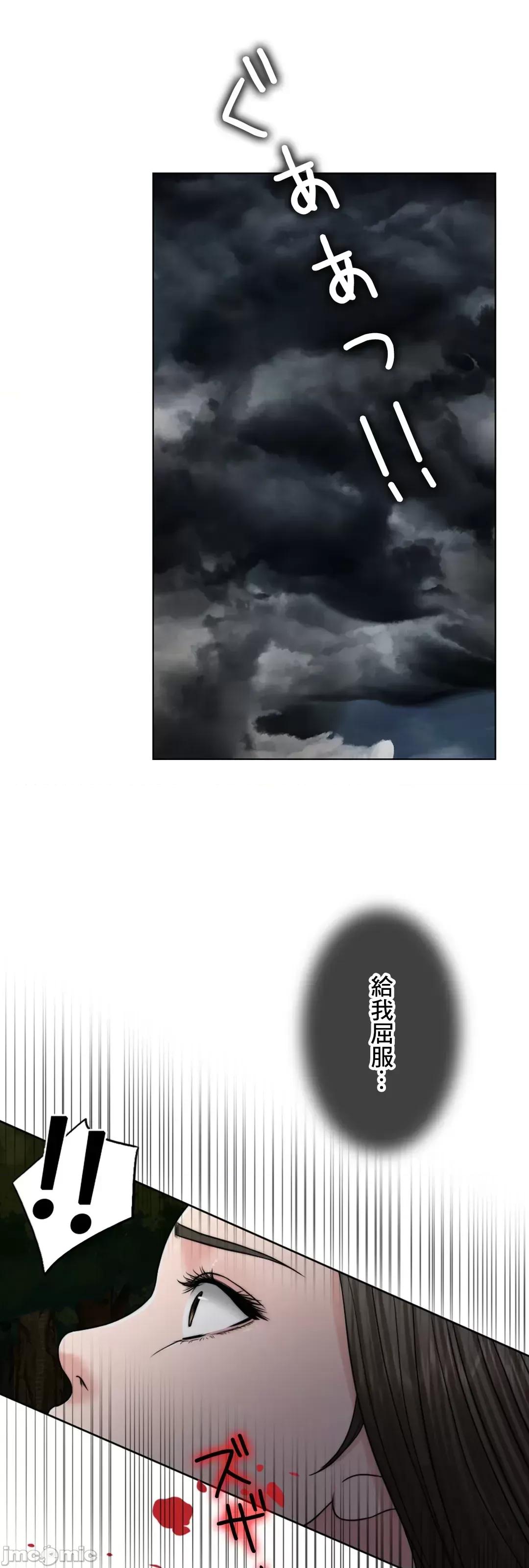 契约千日的妻子 千日的新娘 60 第28页