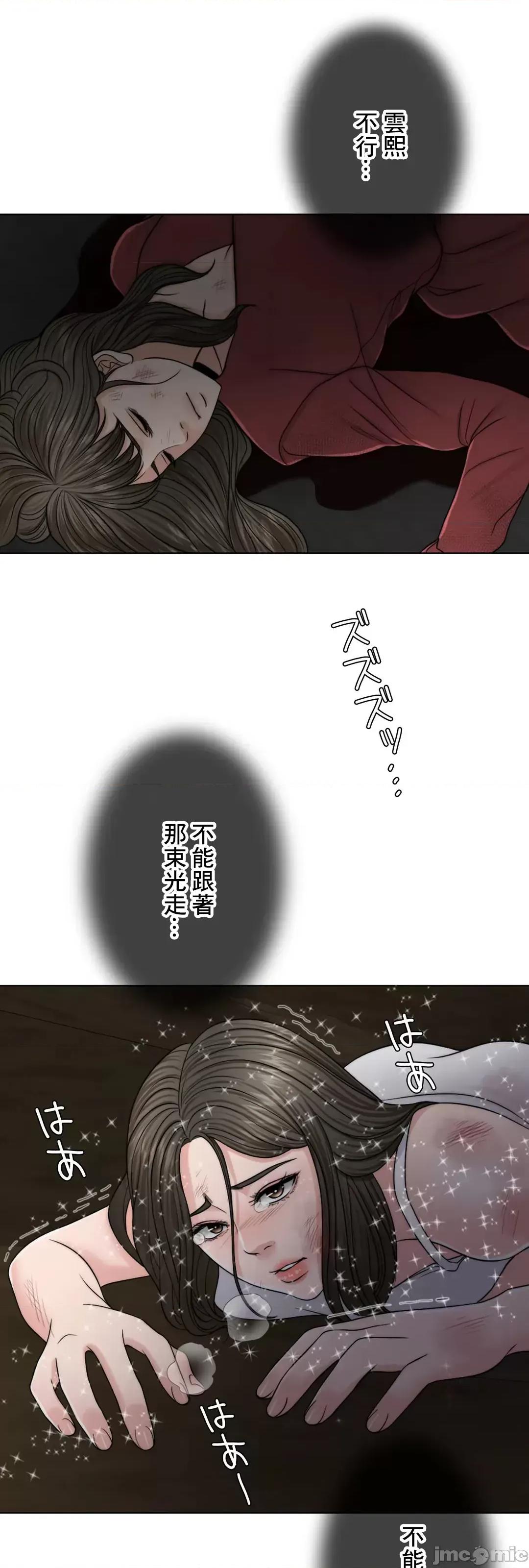 契约千日的妻子 千日的新娘 60 第36页