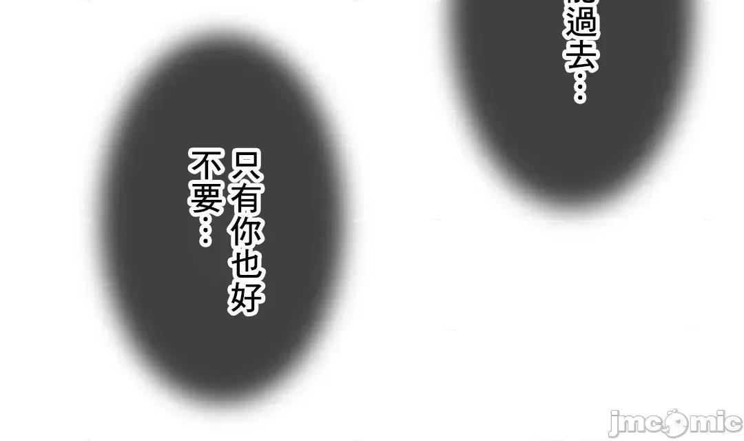 契约千日的妻子 千日的新娘 60 第37页