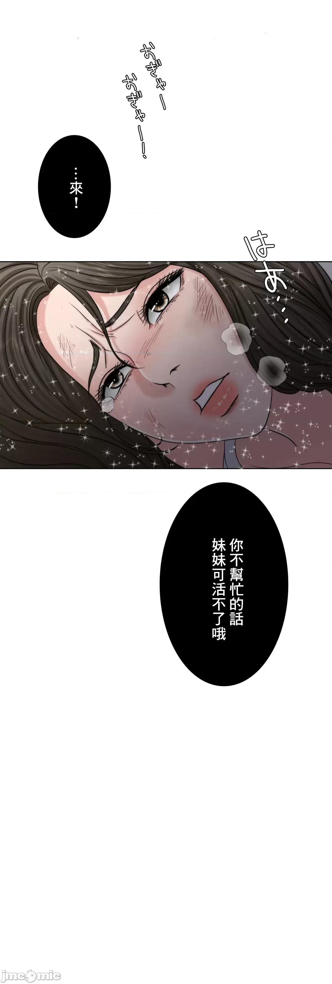 契约千日的妻子 千日的新娘 60 第39页