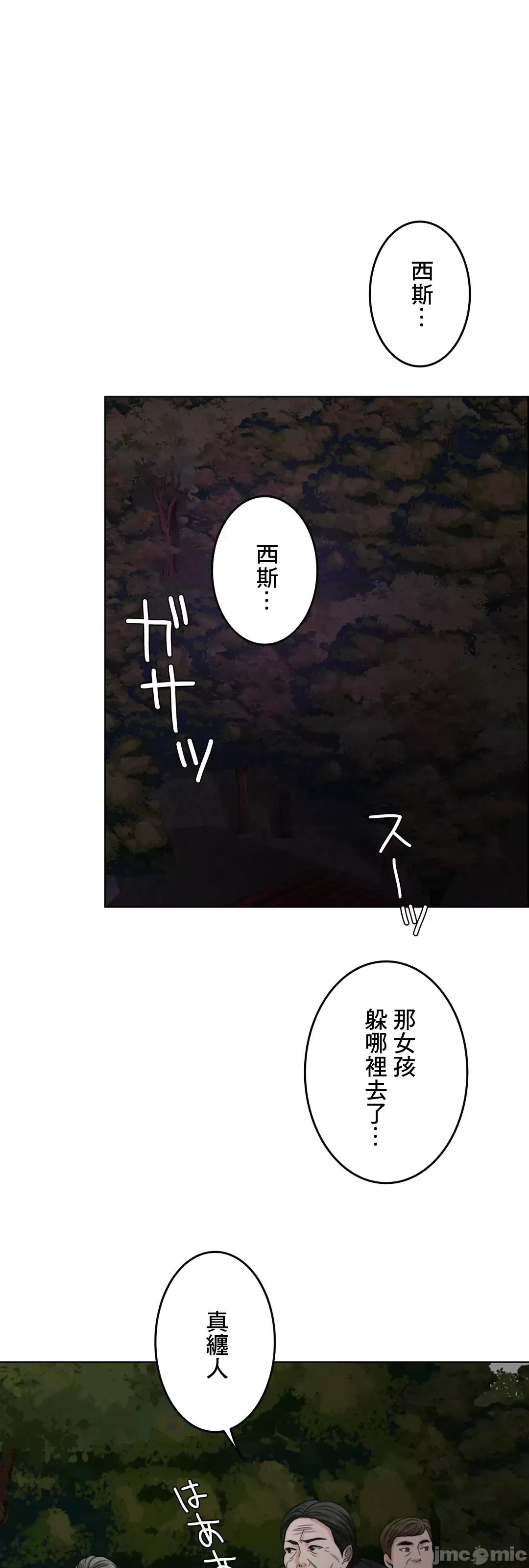 契约千日的妻子 千日的新娘 60 第41页