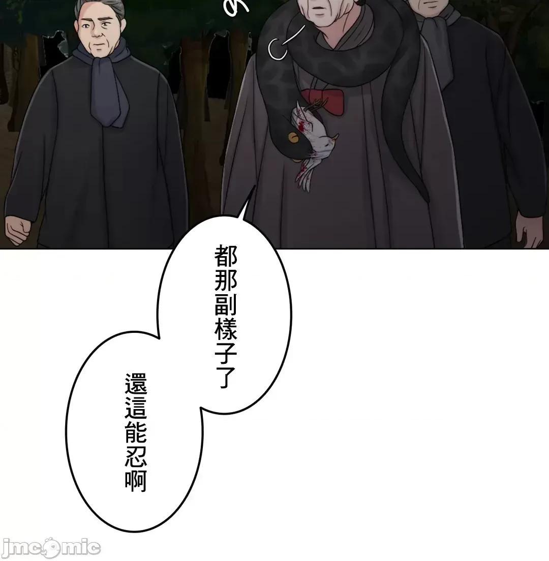 契约千日的妻子 千日的新娘 60 第42页