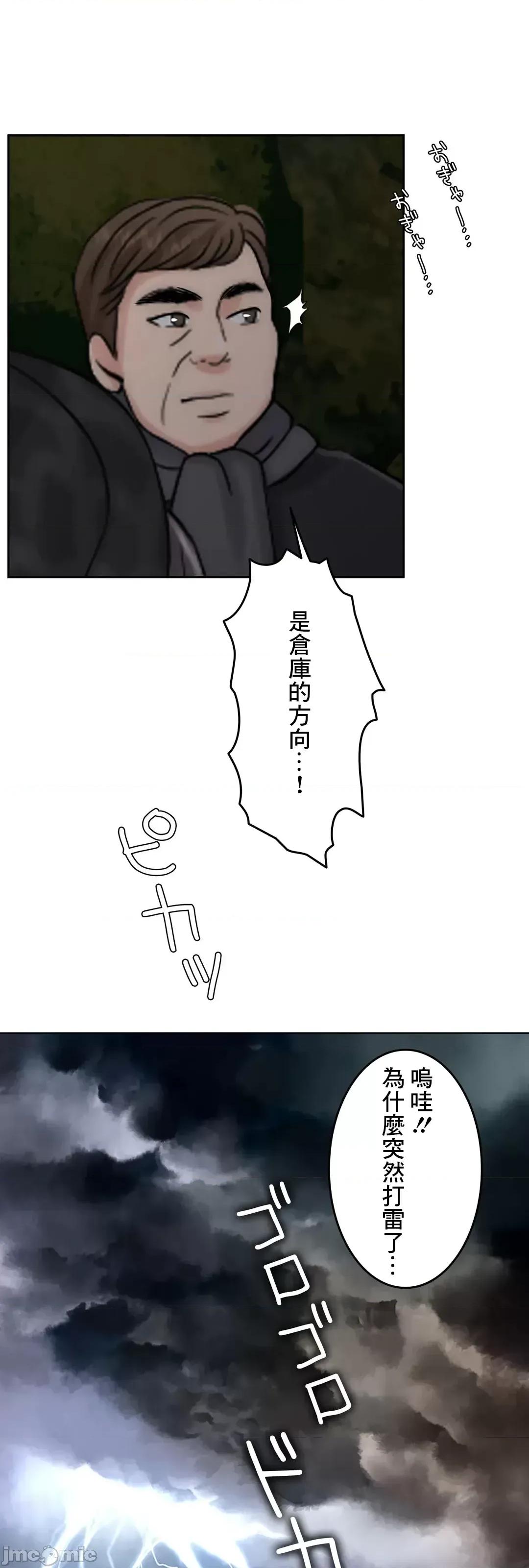 契约千日的妻子 千日的新娘 60 第43页