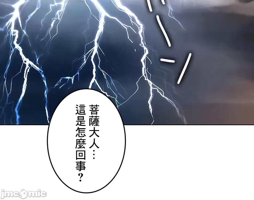 契约千日的妻子 千日的新娘 60 第44页