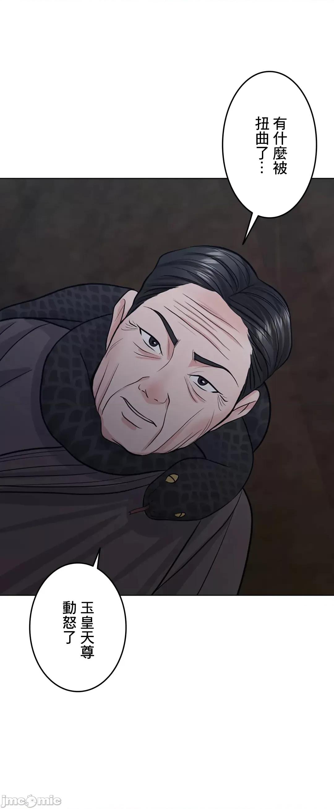 契约千日的妻子 千日的新娘 60 第45页