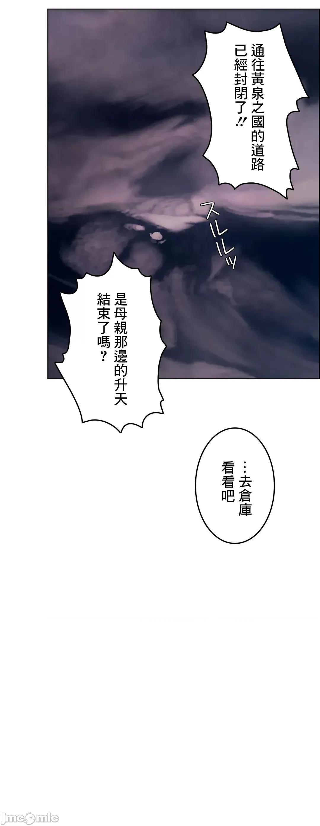 契约千日的妻子 千日的新娘 60 第46页