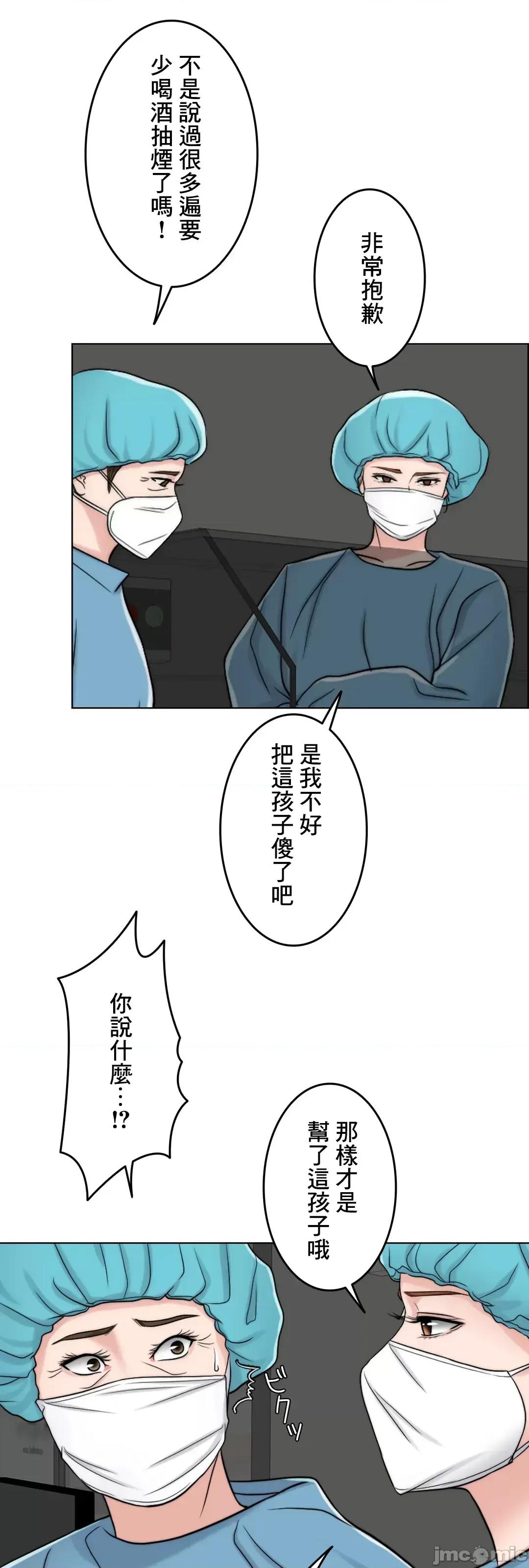 契约千日的妻子 千日的新娘 60 第53页
