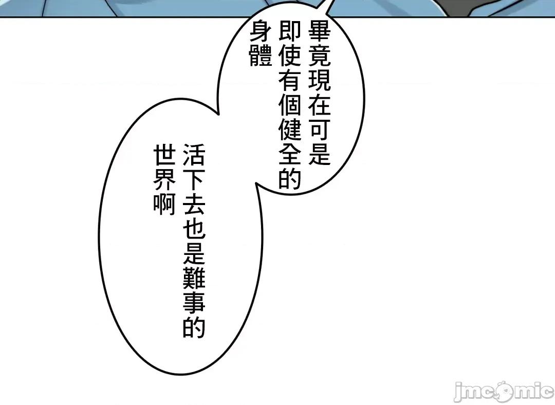 契约千日的妻子 千日的新娘 60 第54页