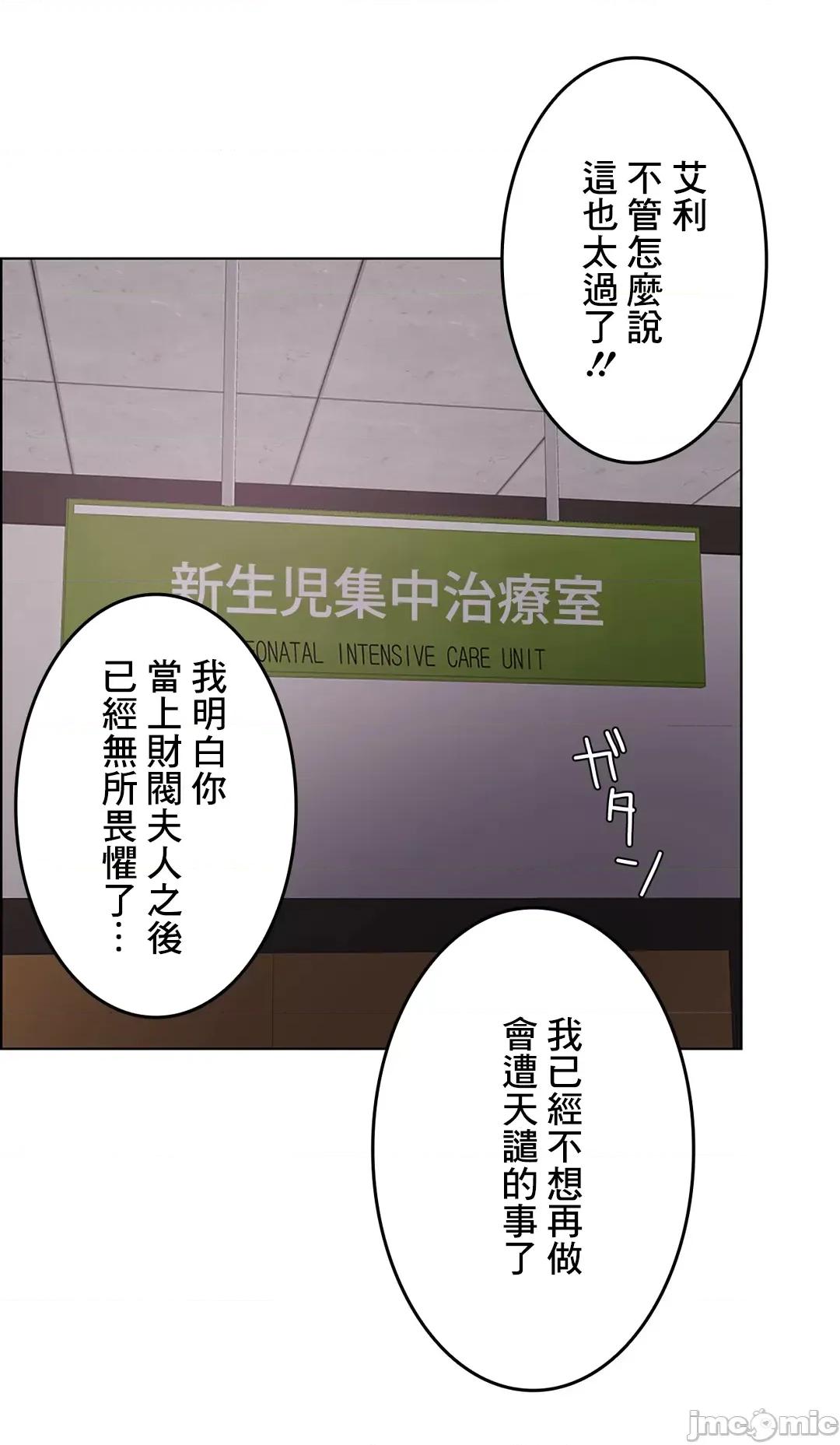 契约千日的妻子 千日的新娘 60 第55页