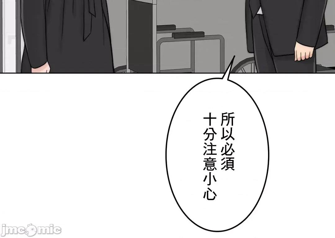 契约千日的妻子 千日的新娘 60 第61页