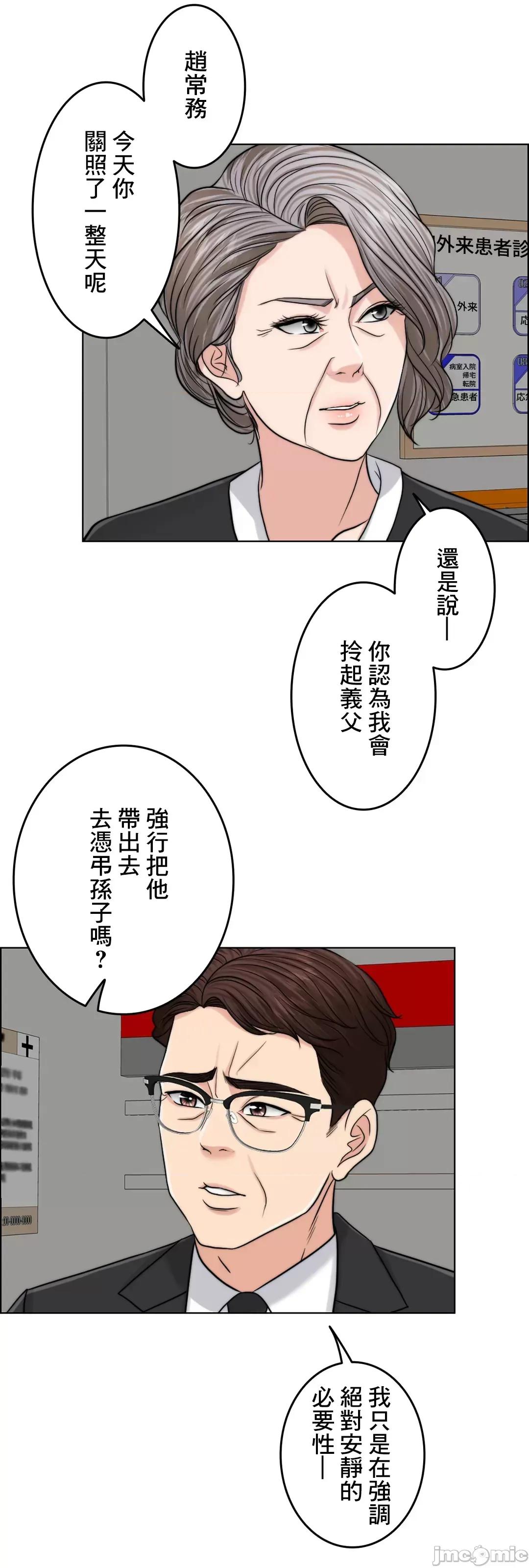 契约千日的妻子 千日的新娘 60 第62页