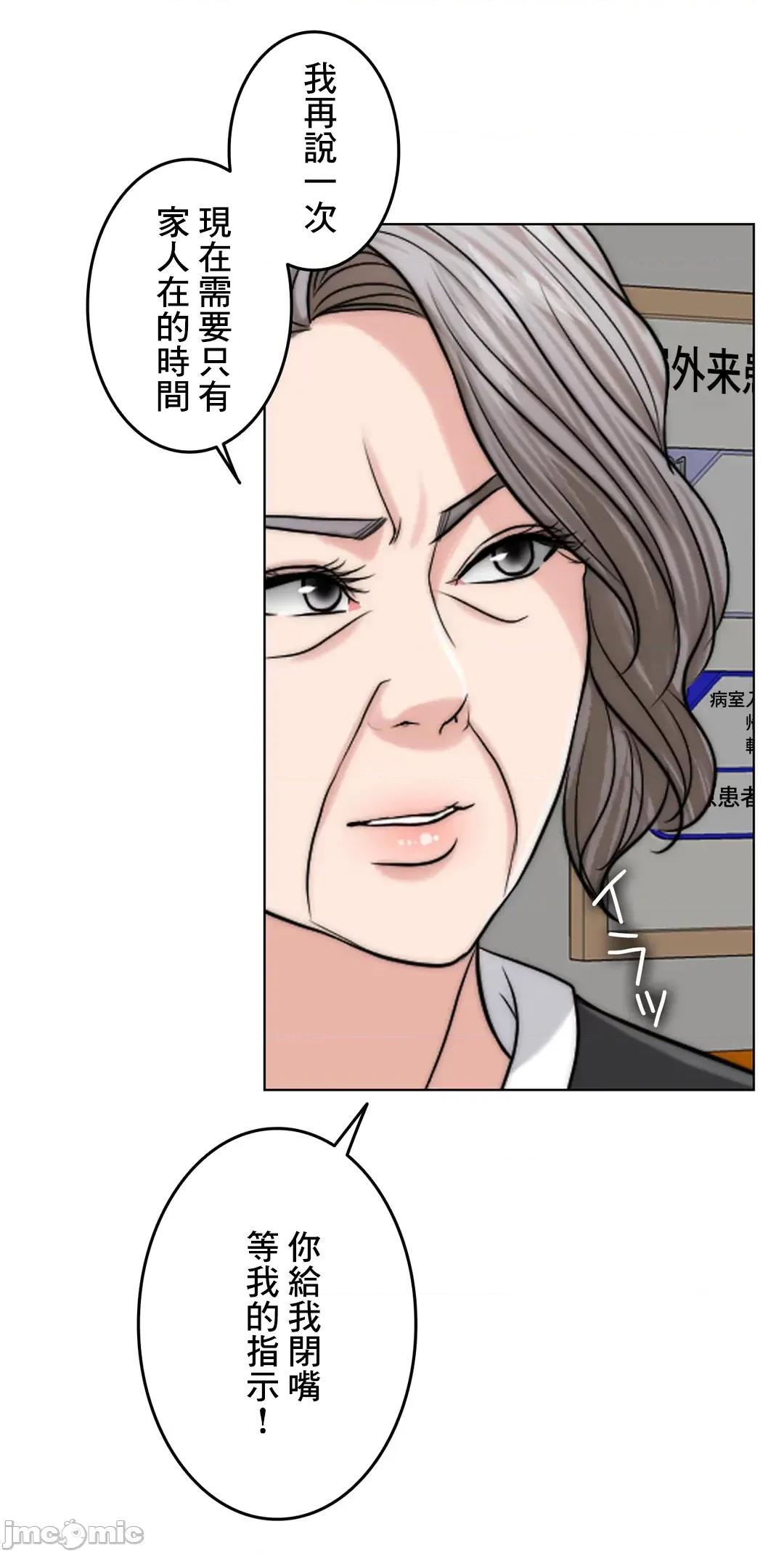 契约千日的妻子 千日的新娘 60 第64页
