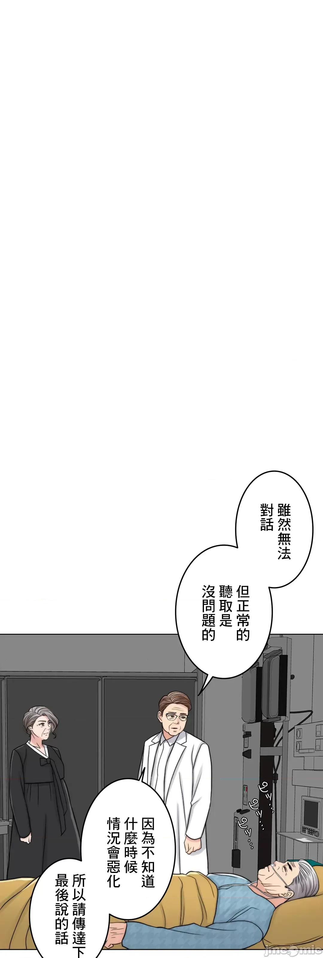 契约千日的妻子 千日的新娘 60 第65页