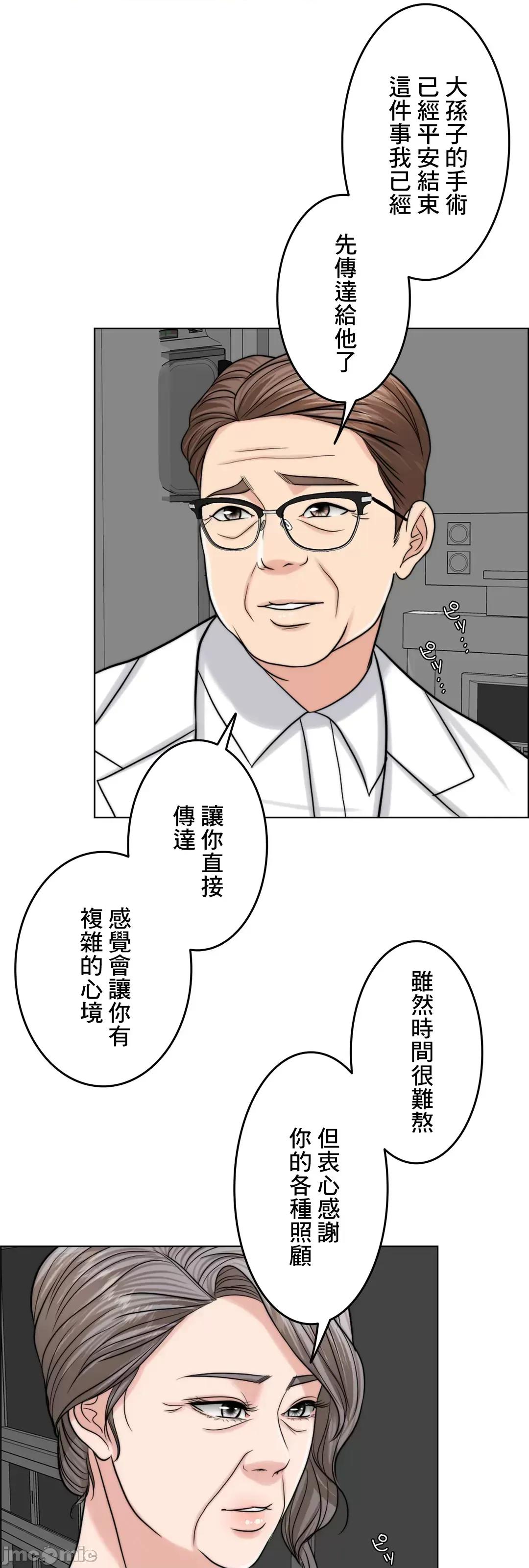 契约千日的妻子 千日的新娘 60 第67页