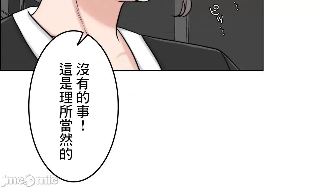 契约千日的妻子 千日的新娘 60 第68页