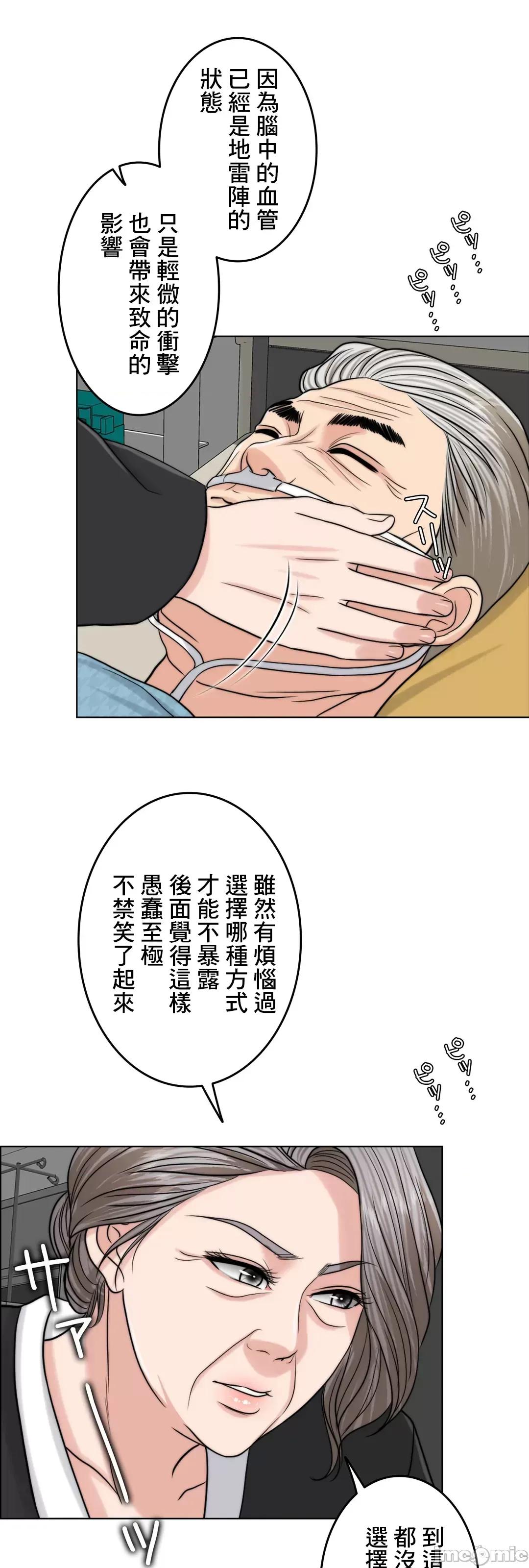 契约千日的妻子 千日的新娘 60 第71页