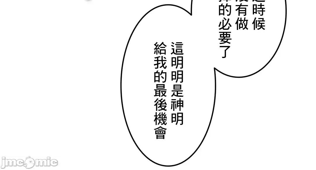 契约千日的妻子 千日的新娘 60 第72页