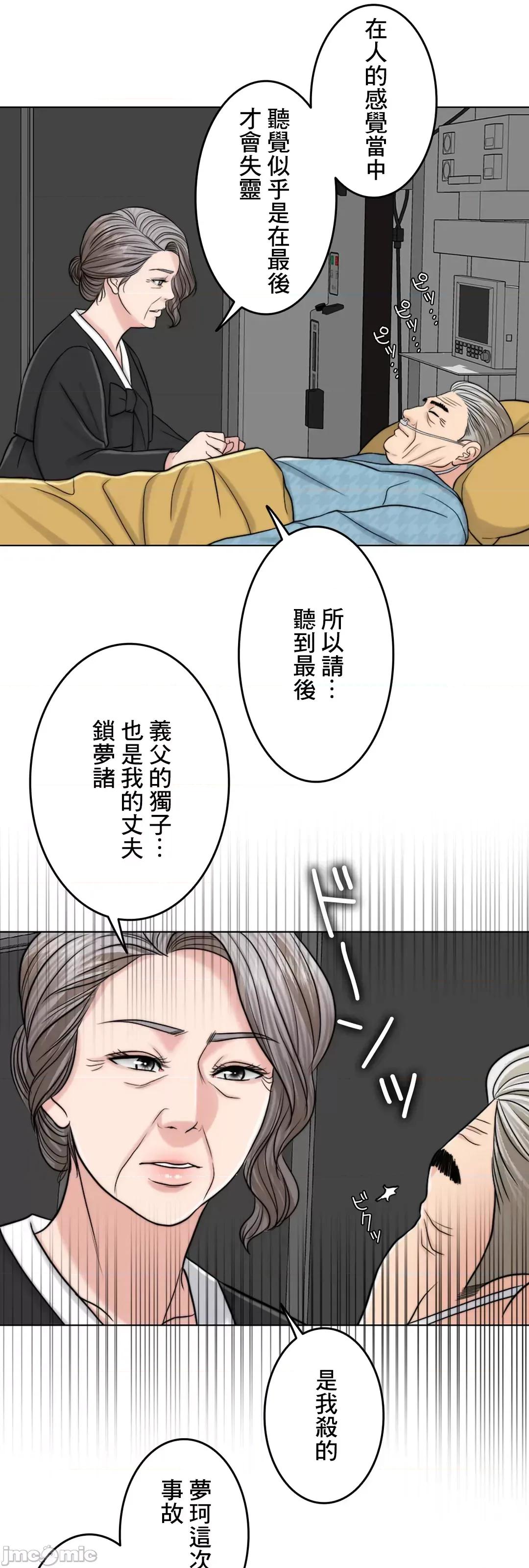 契约千日的妻子 千日的新娘 60 第73页