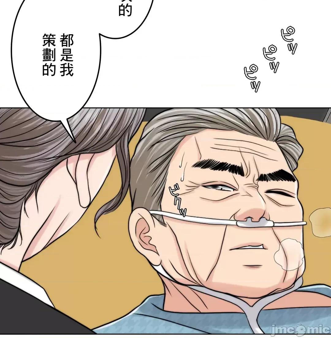 契约千日的妻子 千日的新娘 60 第74页