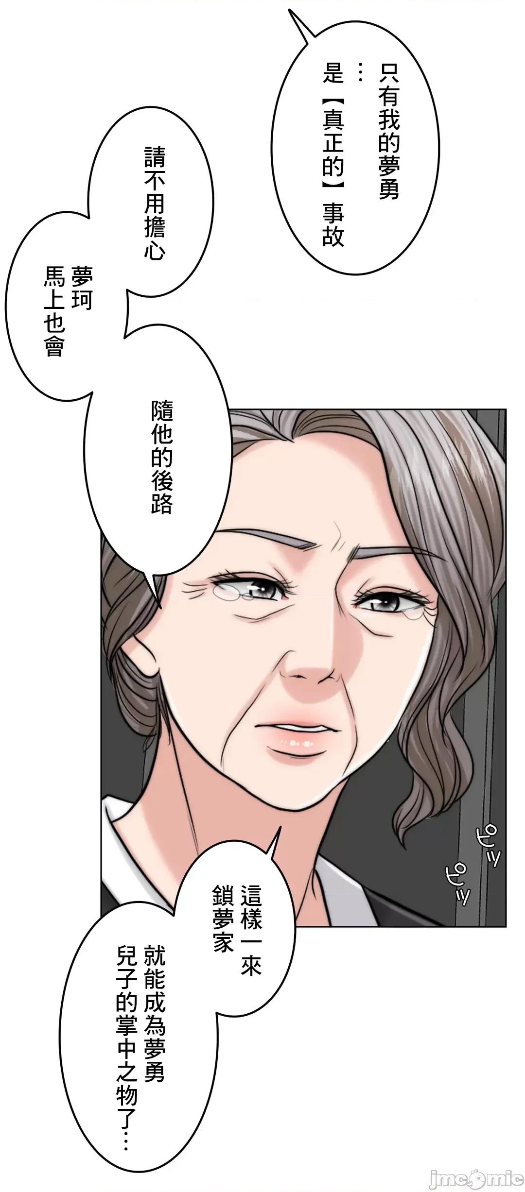 契约千日的妻子 千日的新娘 60 第75页