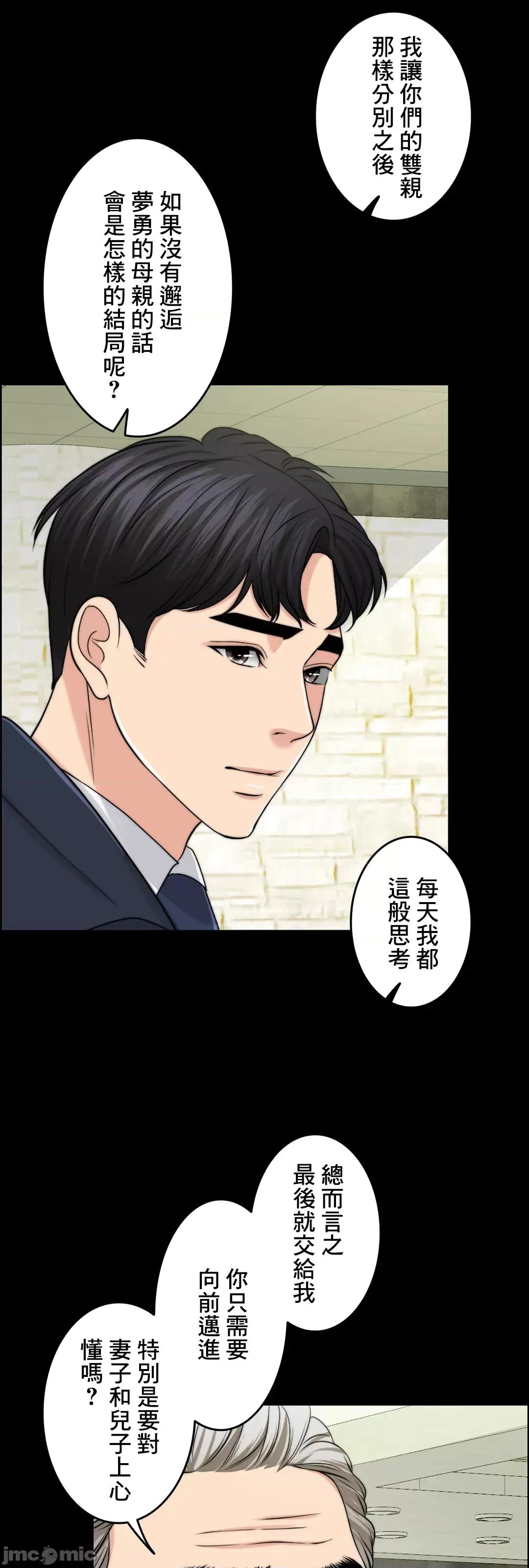 契约千日的妻子 千日的新娘 60 第80页