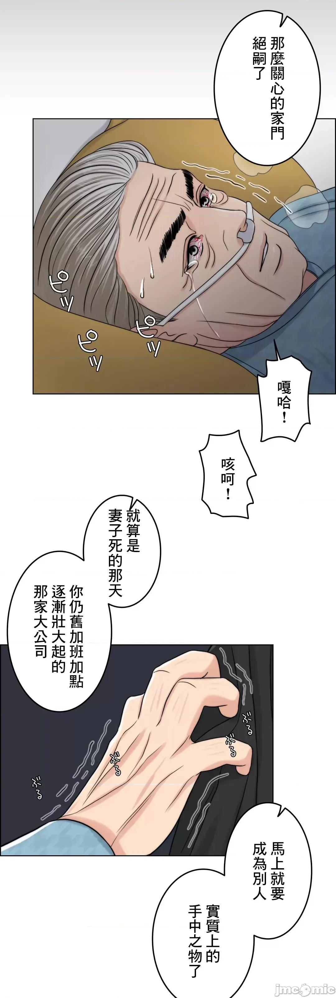 契约千日的妻子 千日的新娘 60 第84页