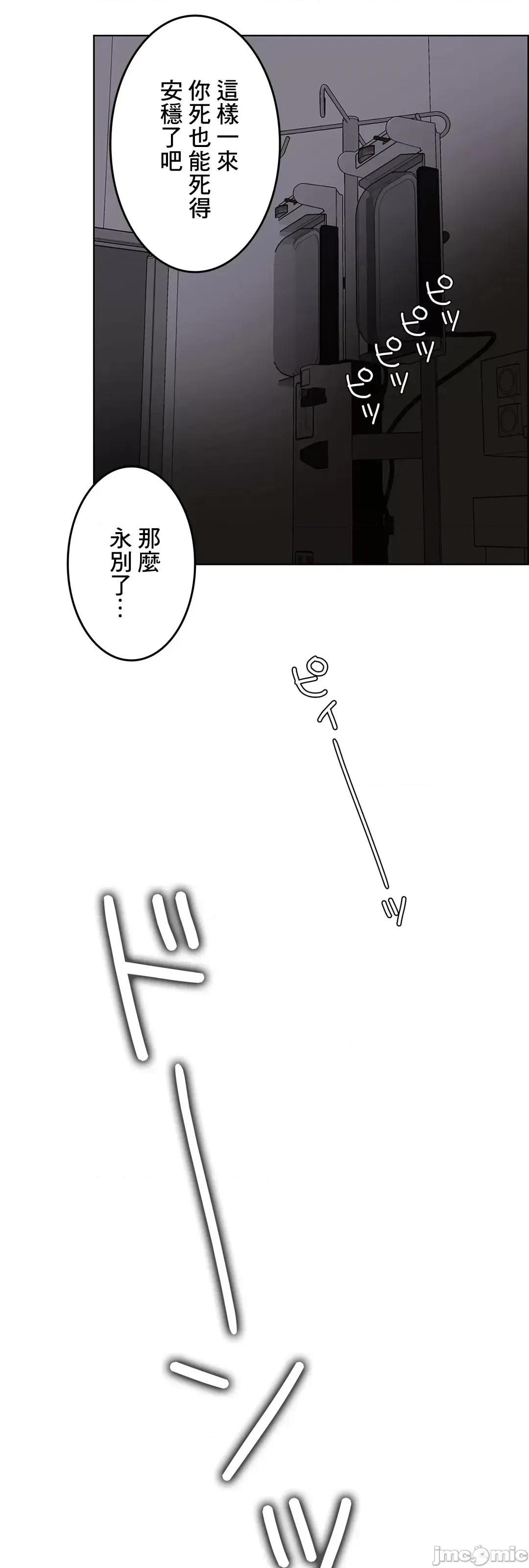 契约千日的妻子 千日的新娘 60 第86页